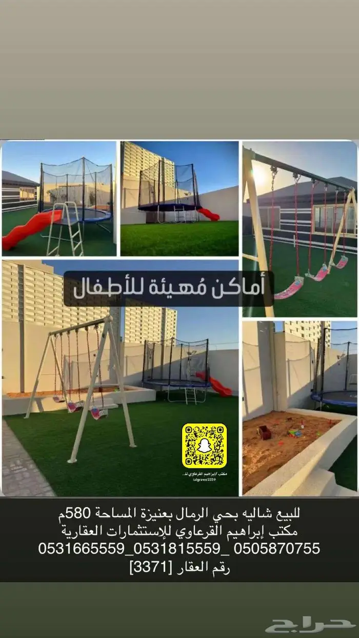 للبيع شاليه بحي الرمال بعنيزة 2