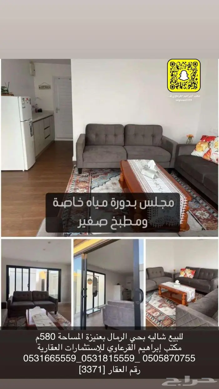 للبيع شاليه بحي الرمال بعنيزة 3