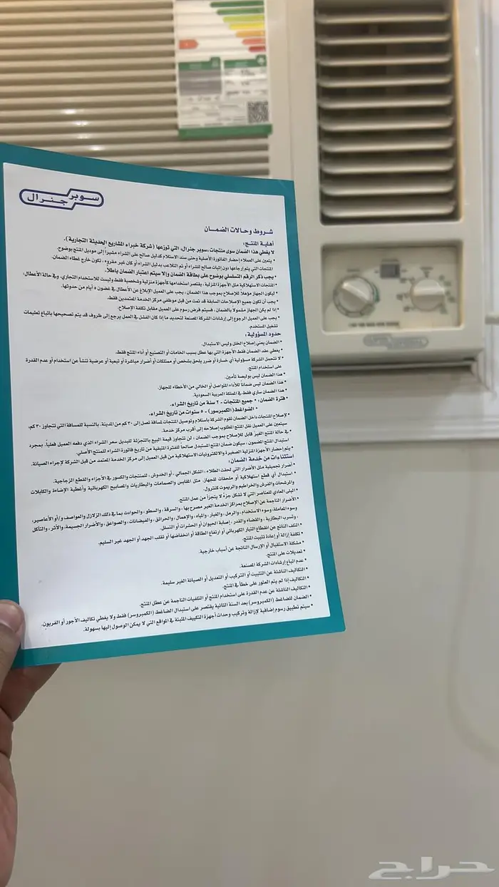 للبيع مكيفات جنرال سوبر بريم 18 وحده 1