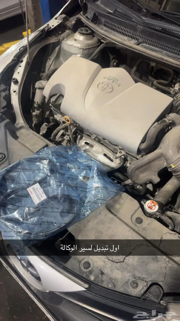 سير مكينة غطاء رديتر يارس 22 2