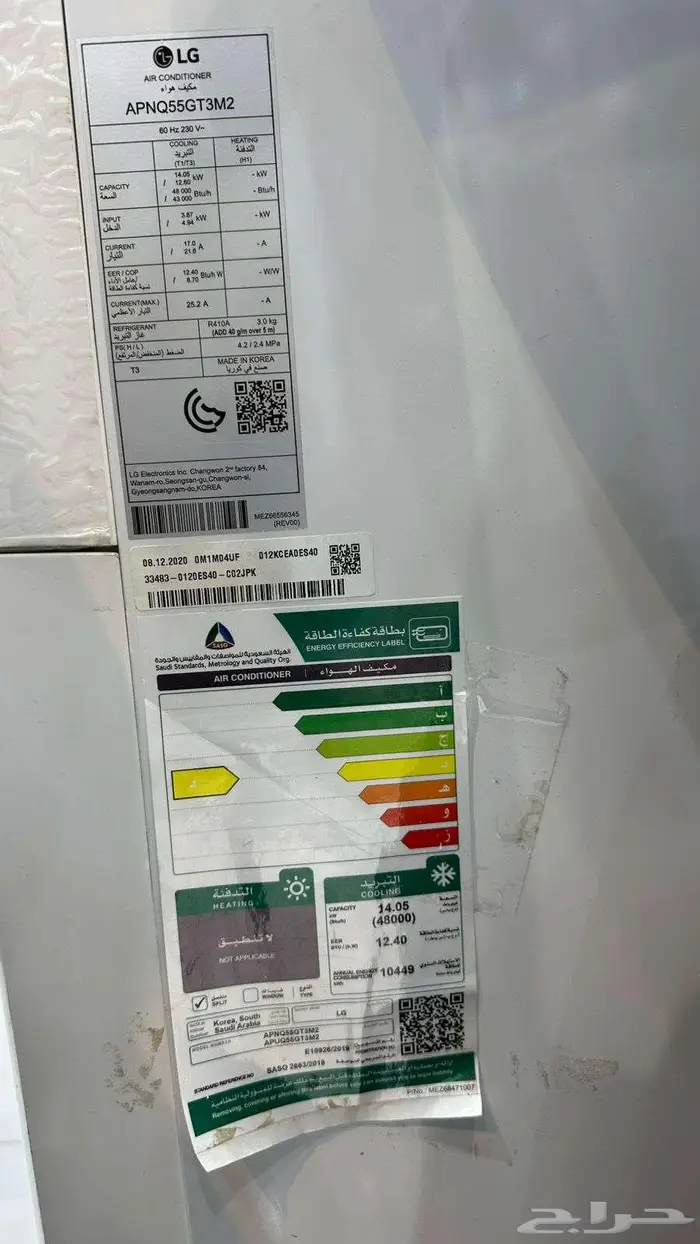 مكيف دولاب LJ 1