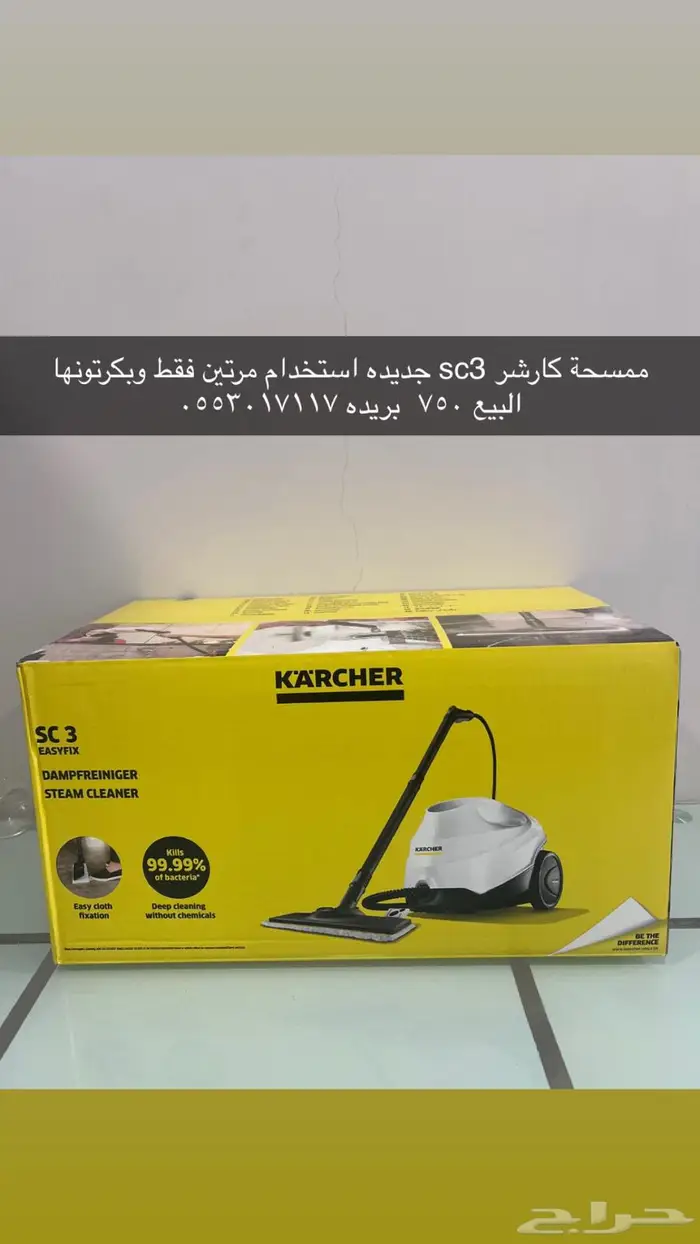 جهاز كارشر sc3 جديد 0