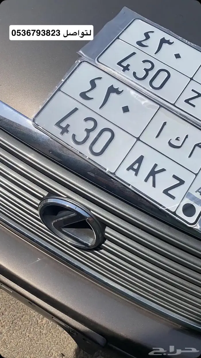 لوحة 430 0