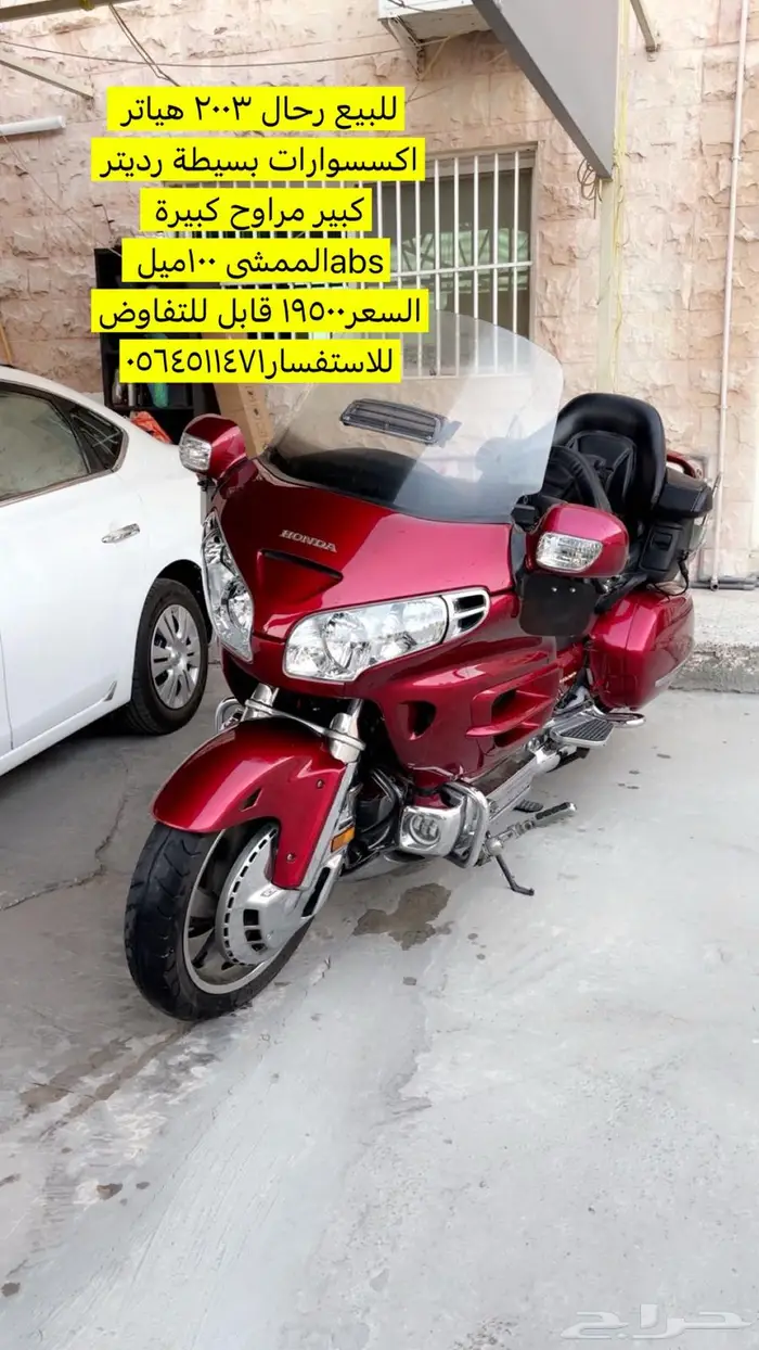 رحال 2003 نضيف 0
