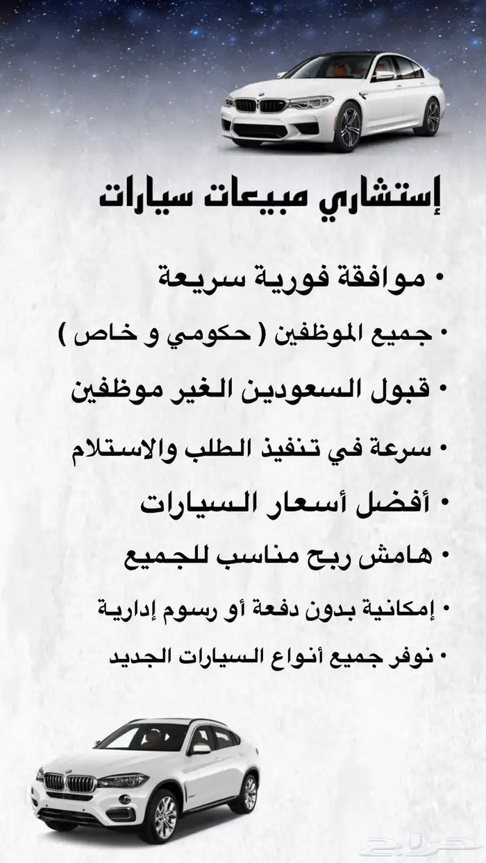 سيارات ايجار منتهي بالتمليك 0