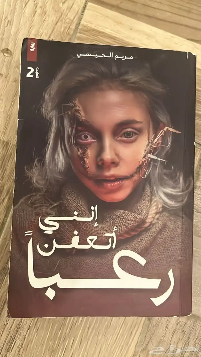 روايات للبيع كتب للبيع 4
