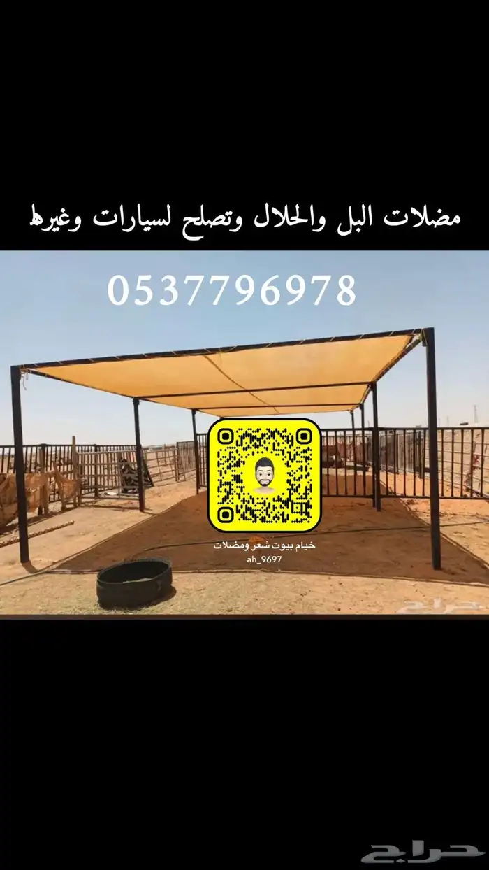 خيام القبب ملكيه قابته سواتر بيوت شعر مطارات ماء مضلات 14