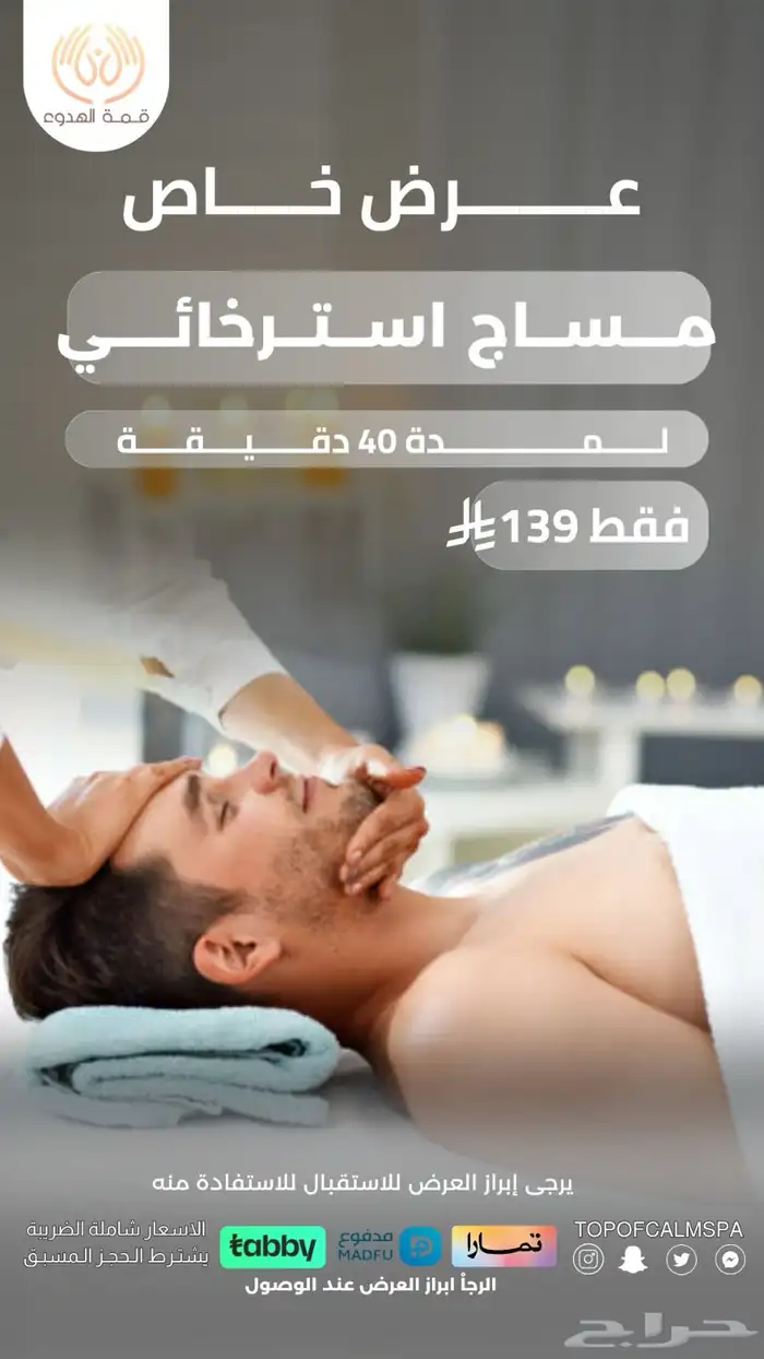 مساج استرخائي   حمام مغربي   بديكير   تجهيز عرسان 13