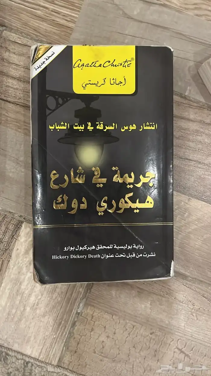 روايات للبيع كتب للبيع 5