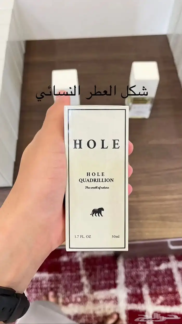 براند عطور جاهز 2