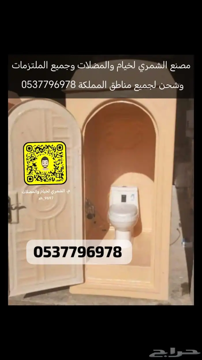 خيام القبب ملكيه قابته سواتر بيوت شعر مطارات ماء مضلات 21