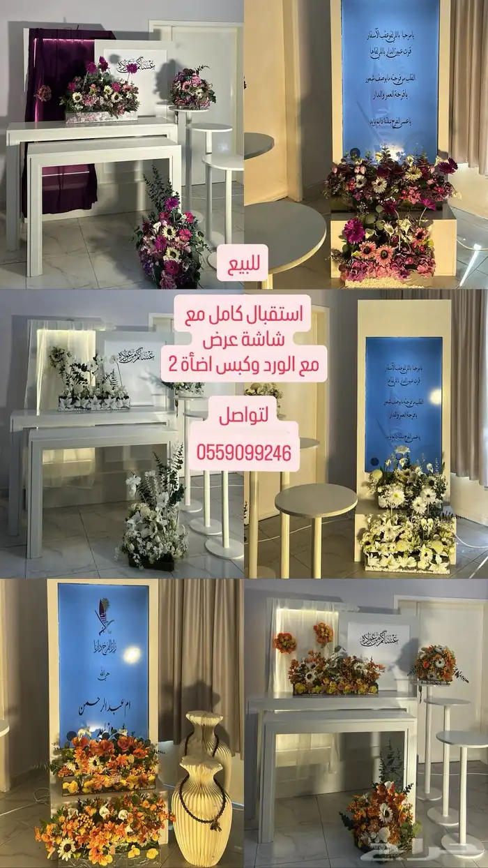 استقبال كامل مع شاشة 0
