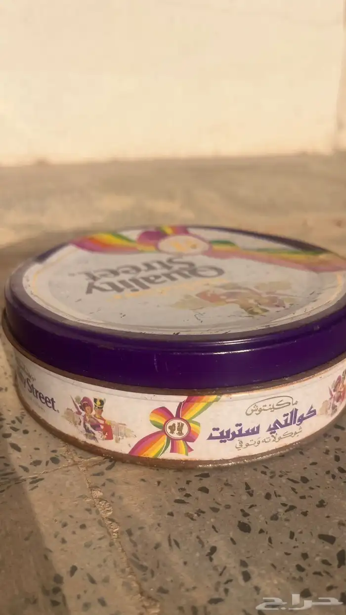 علب كواليتي نظيفه تراثيه 0
