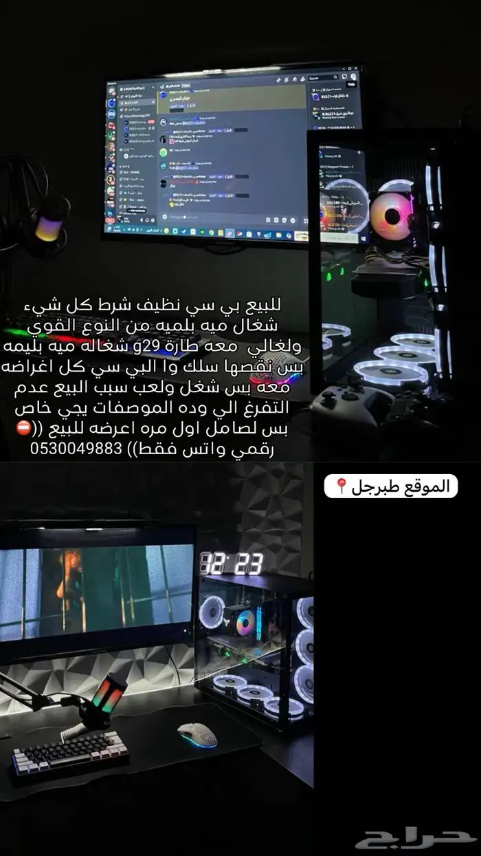 بي سي للبيع كامل اغراضه بس ناقصه كرسي رقمي053004988 0