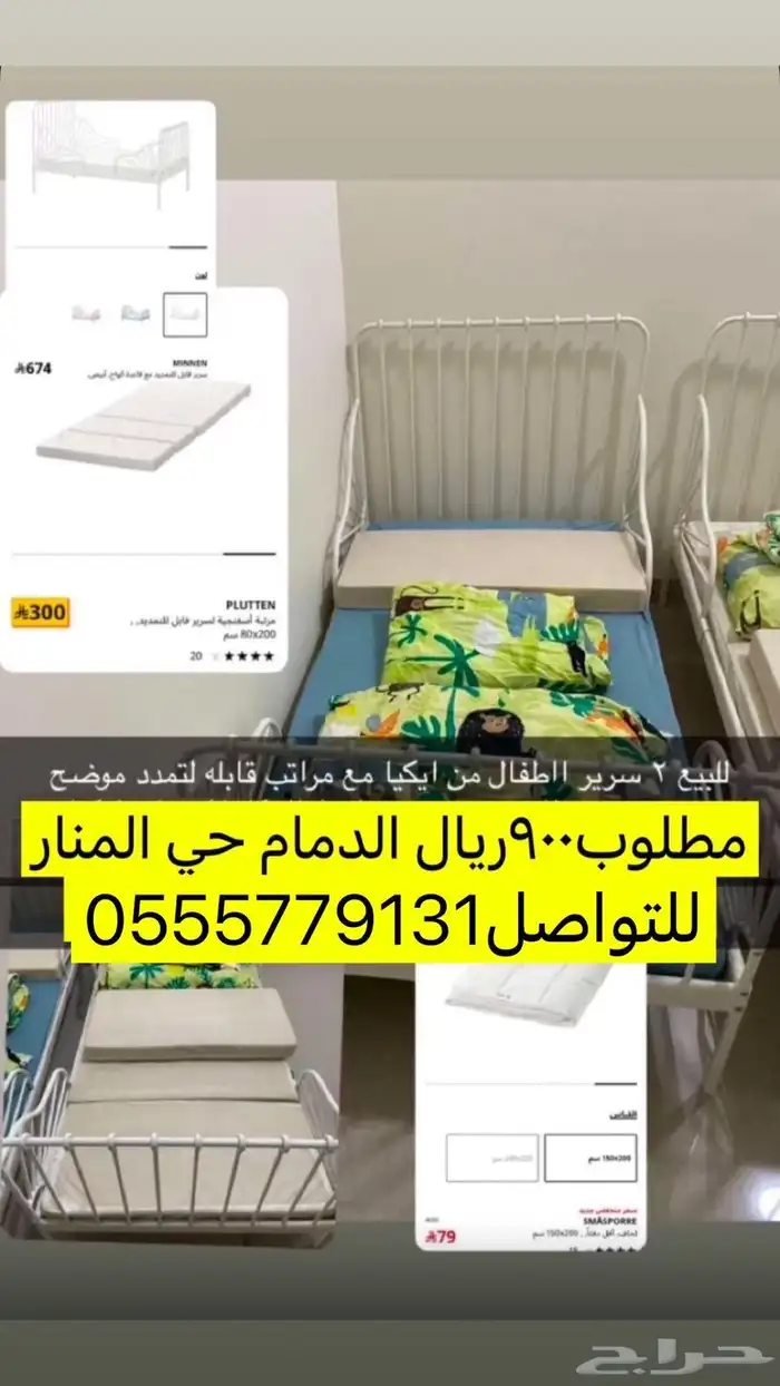سرير اطفال من ايكيا عدد 2 0