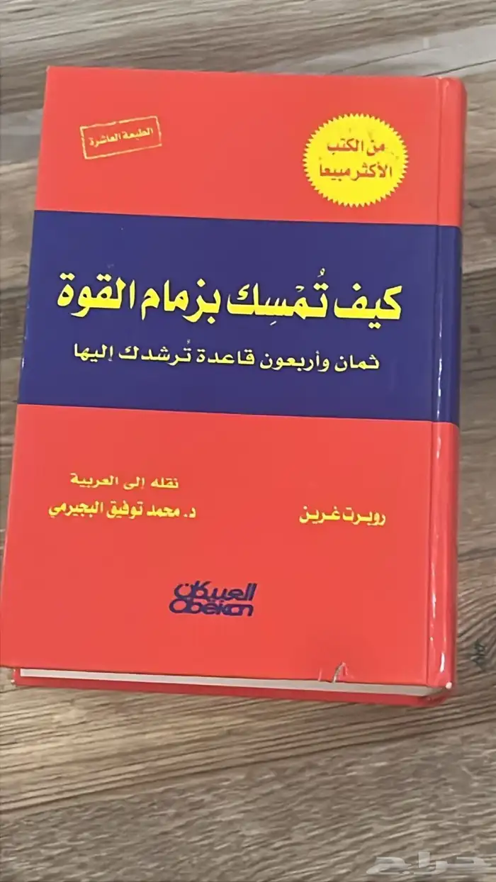 روايات للبيع كتب للبيع 2