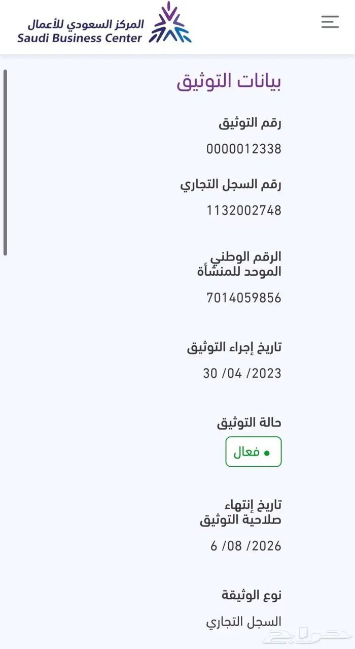كويك نت مفتوح بدون استخدام عادل - ثلاث شهور 1