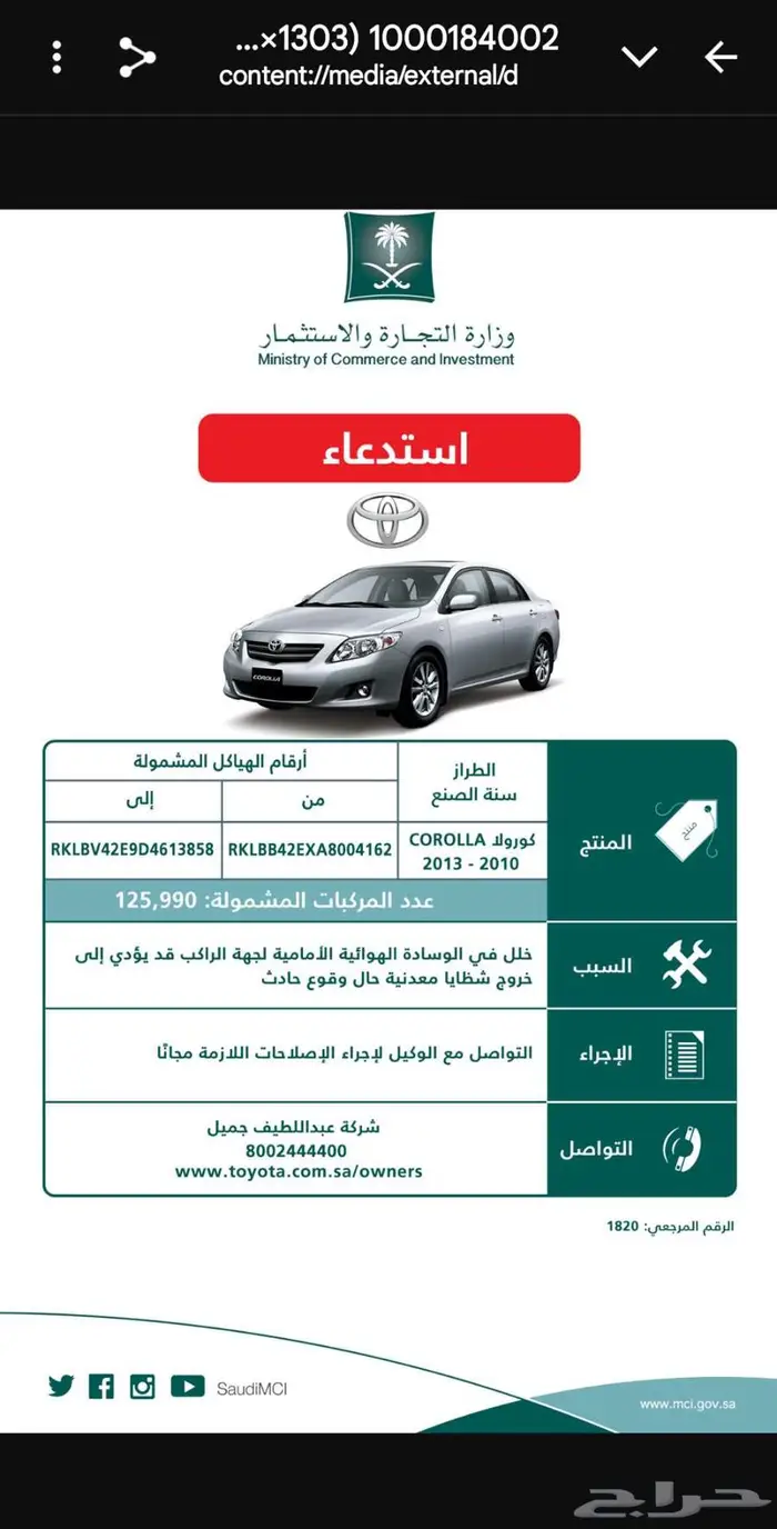 تقرير موجز 613تقييم مع شرح صوتي وتشيك الاستدعاءات 4