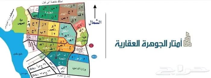 جوهرة العروس حي العبير قريب الدرة 1