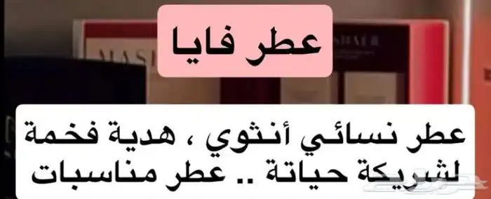 من عطور النيش الفاخره لصالح مشاعر للعطور في الكويت 200مل 1