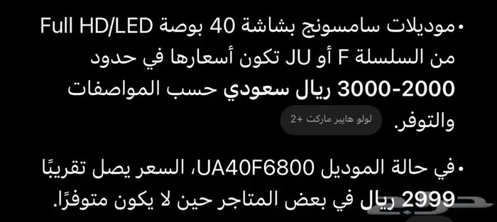 شاشة تلفزيون سامسونج 4