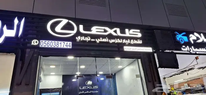 قطع غيار - شمعات واسطبات جيب لكزس LX470 1998-2007 4