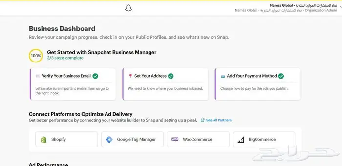 إنشاء حساب تجاري على سناب شات (Snapchat Business Account) 6