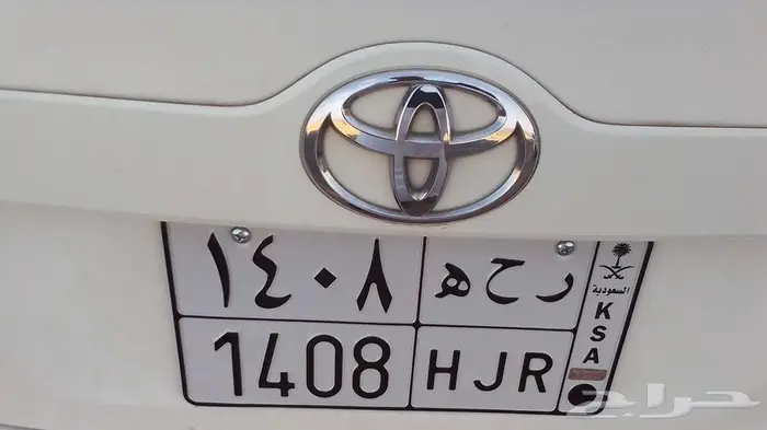 لوحة مميزة للبيع ر ح ه 1408 بالانجليزي HJR 0