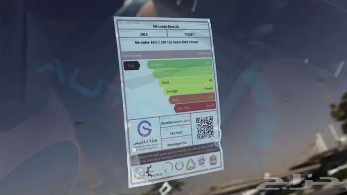 مرسيدس C200 بريميوم بلس 2025 خليجي اصفار مع ضمان الوكيل 21