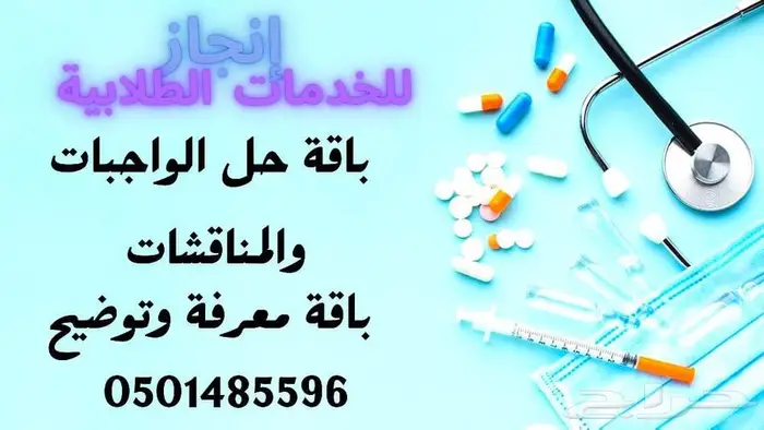 انجاز للخدمات الطلابية الاكاديمية والعامة 30