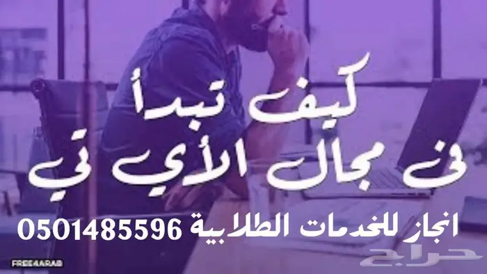 انجاز للخدمات الطلابية الاكاديمية والعامة 33