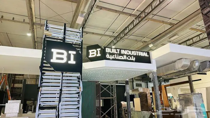 معرض معارض بوث مؤتمرات فعاليات شركات 5