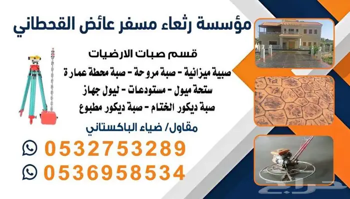 سبه متبوع سبه مرواها 6