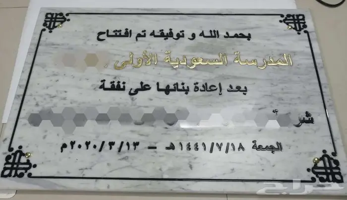 كتابة على الرخام زخرفة نحت نقش رسم الحجر الغرانيت 6