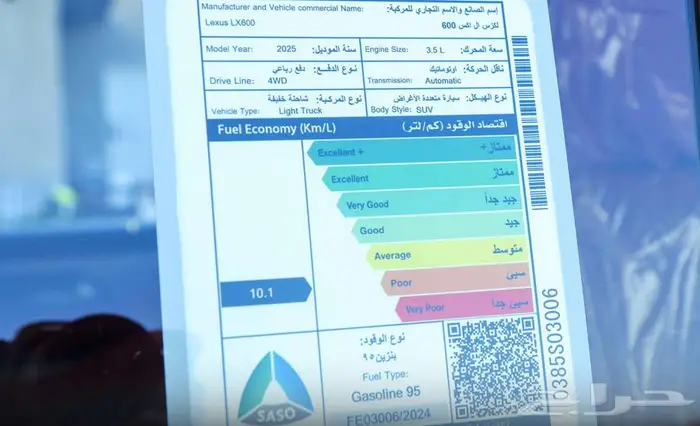 لكزس LX600FF تيتانيوم سعودي لوحات 2025 8