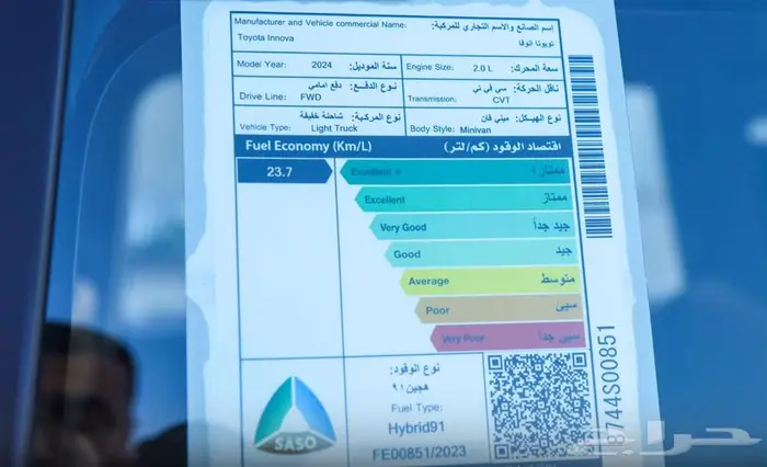 تويوتا انوفا GL هايبرد كحلي لوحات 2024 6