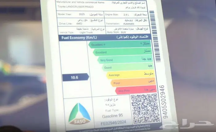 تويوتا برادو VXL. 3 موديل 2025 12