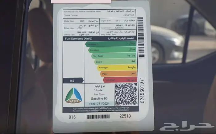تويوتا فورشنر 6سلندر دفلك موديل 2025 23