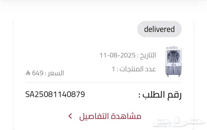 مكيف صحراوي شبه جديد 5