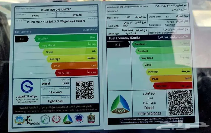 ايسوزو ام يو اكس 2024  2025   2026 12