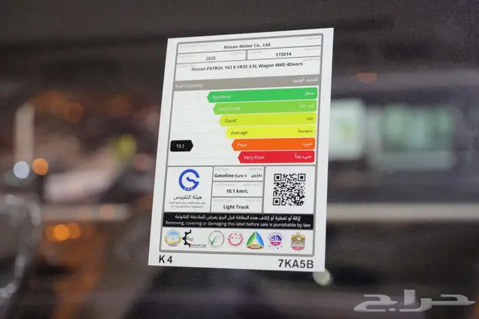 باترولLE T2توين تيربو2025اقل سعر بالمملكة لون ابيض و اسود 11