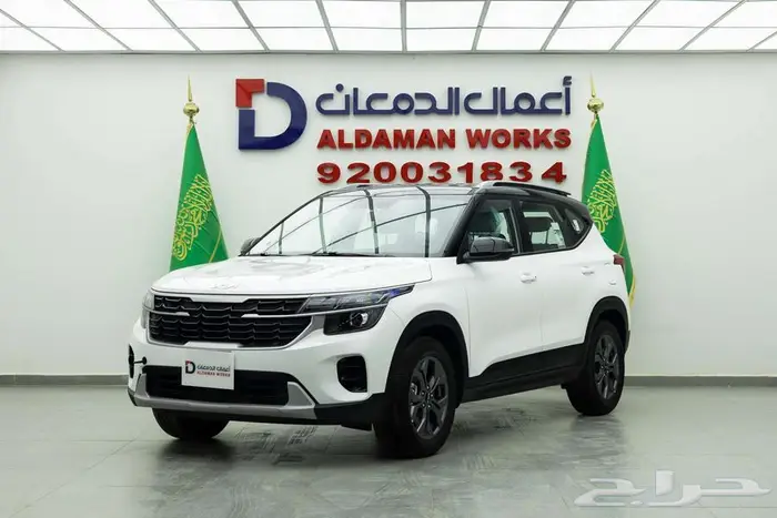 كيا سيلتوس GL 2026 كاش و اقساط 1
