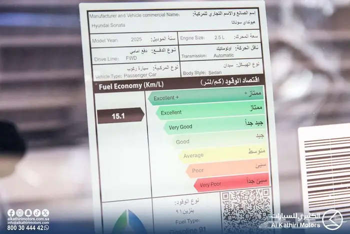 سوناتا كمفورت موديل 2026 6