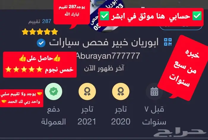 اذا انت من خارج الشرقيه ننوب عنك بفحص السياره خبير متخصص 1