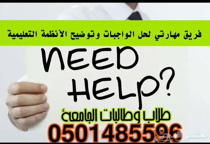 انجاز للخدمات الطلابية الاكاديمية والعامة 42