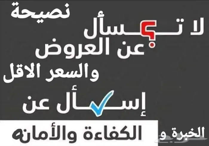 اذا انت من خارج الشرقيه ننوب عنك بفحص السياره خبير متخصص 2