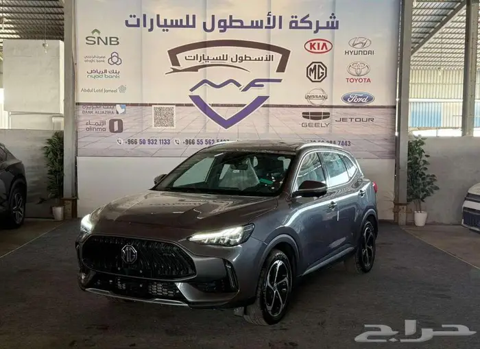 ام جي MG HS لاكجري فل كامل موديل 2024 تصفيه بسعر منافس 1