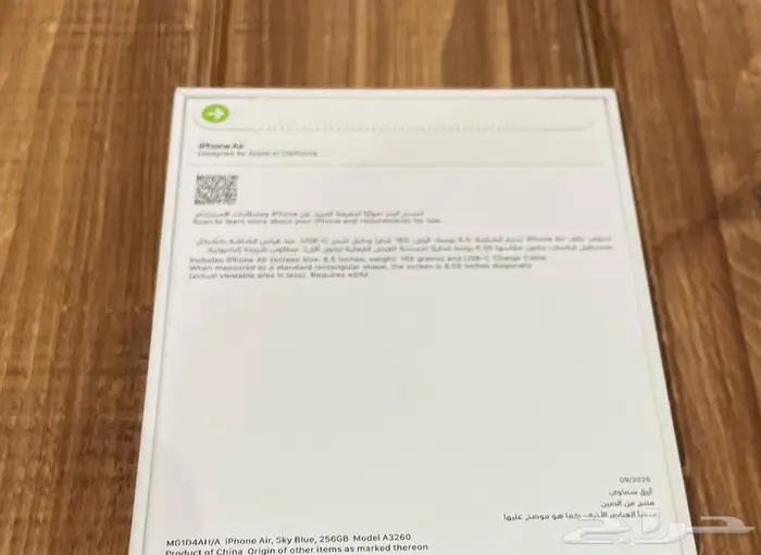 ايفون اير جديد 1