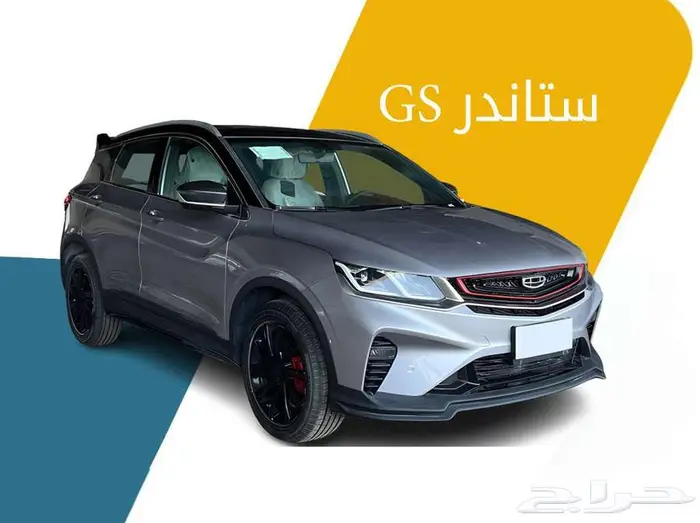 جيلي كولراي GS بيسك 2025 15