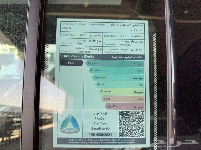 جيتور T2 لاكجري بلس 2025 ( عرض خاص لفتره محدوده ) 6